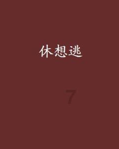 英雄联盟一进游戏就重新连接游戏画面